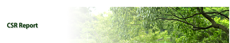 CSRレポート