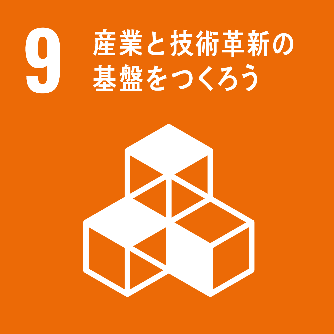 SDGsの取り組み